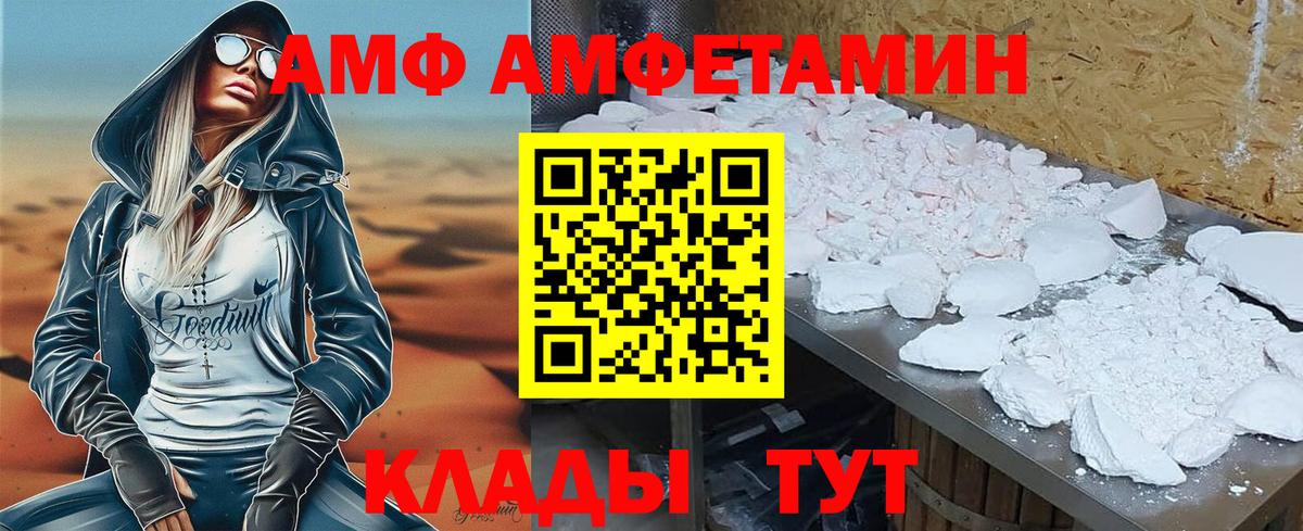 Amphetamine 98% Кимовск