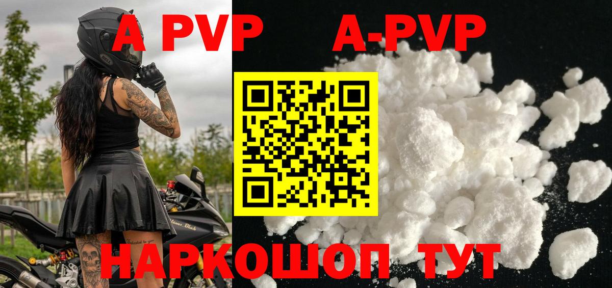 Alpha PVP кристаллы  Alpha-PVP  Вход с VPN  Кимовск  APVP мука 