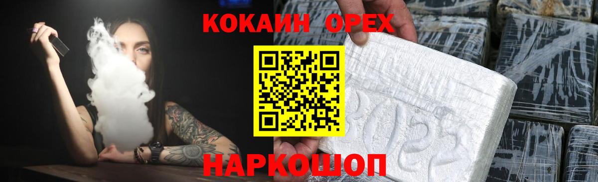 КОКАИН Перу Кимовск