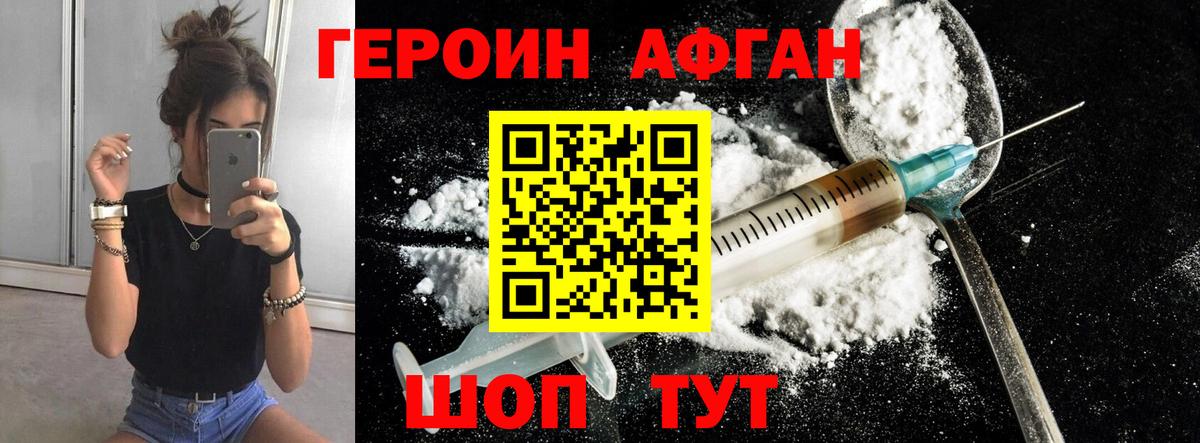 ГЕРОИН VHQ  Вход с VPN  Кимовск 