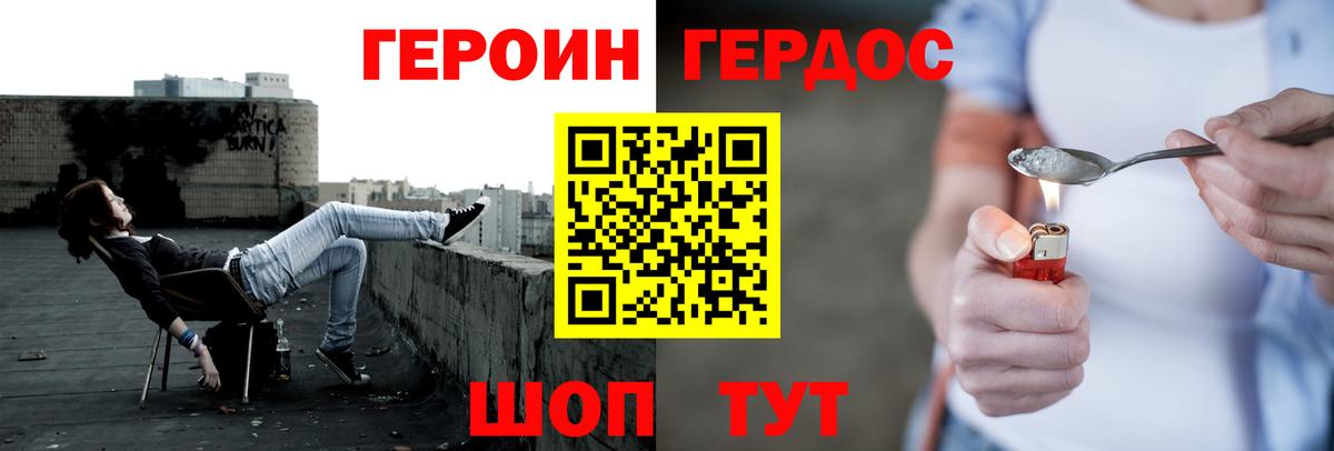 ГЕРОИН афганец Кимовск