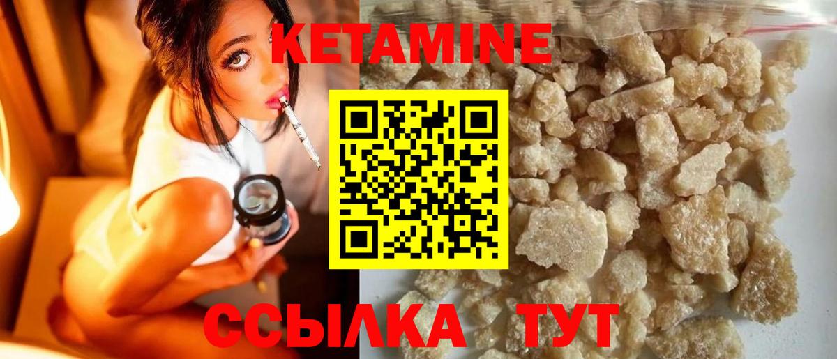Кимовск  КЕТАМИН ketamine  Вход с VPN 