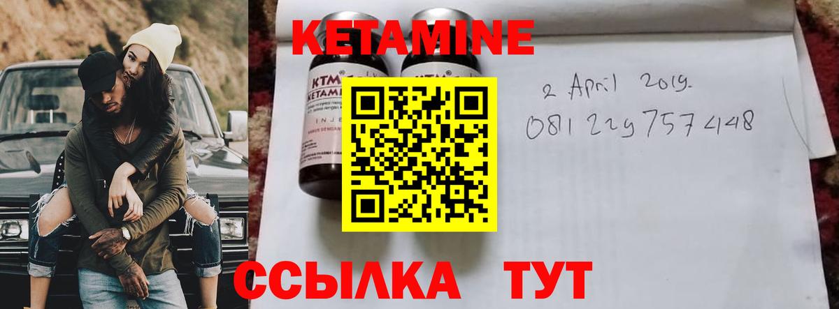 КЕТАМИН ketamine Кимовск