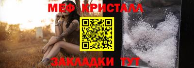 кристаллы Краснокаменск