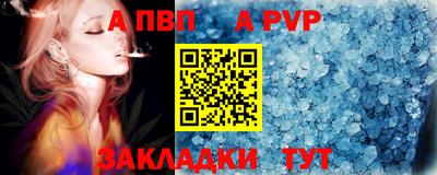 кристаллы Краснокаменск