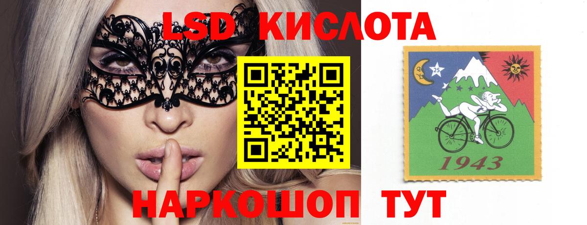 Лсд 25 экстази кислота Кимовск