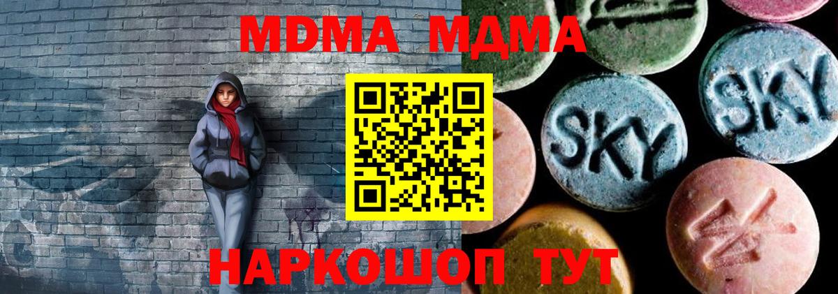 МДМА crystal  MDMA VHQ  МДМА  Кимовск  Вход с VPN 