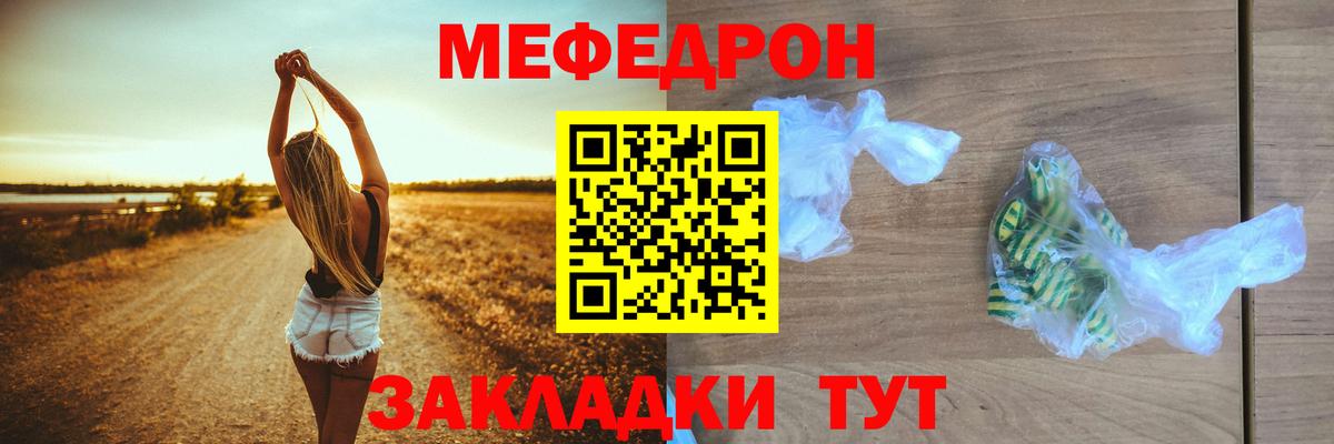 Меф мяу мяу  Меф  Кимовск  Мефедрон mephedrone  Вход с VPN 