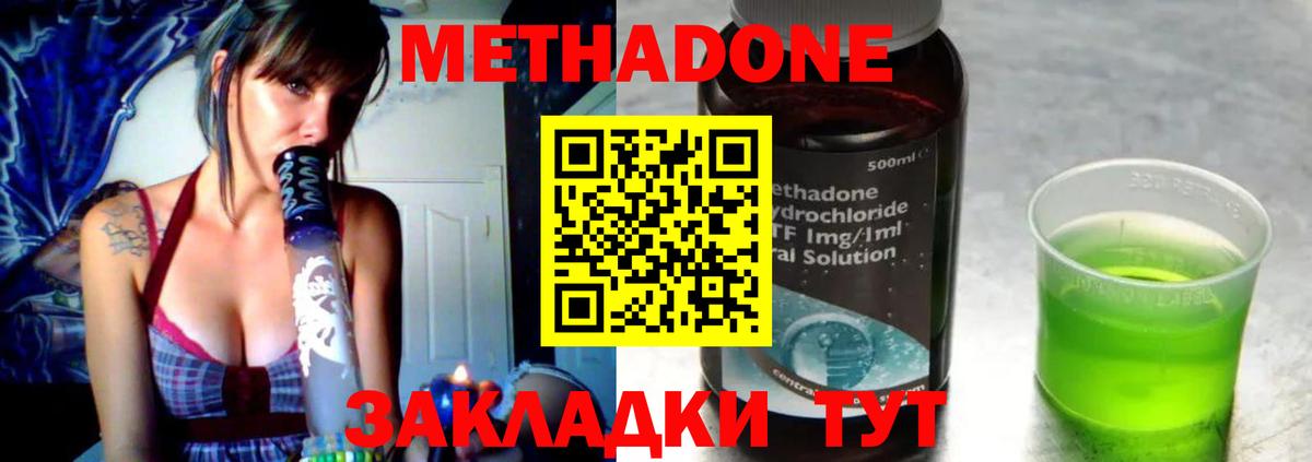 Кимовск  МЕТАДОН мёд  Вход с VPN  МЕТАДОН белоснежный 
