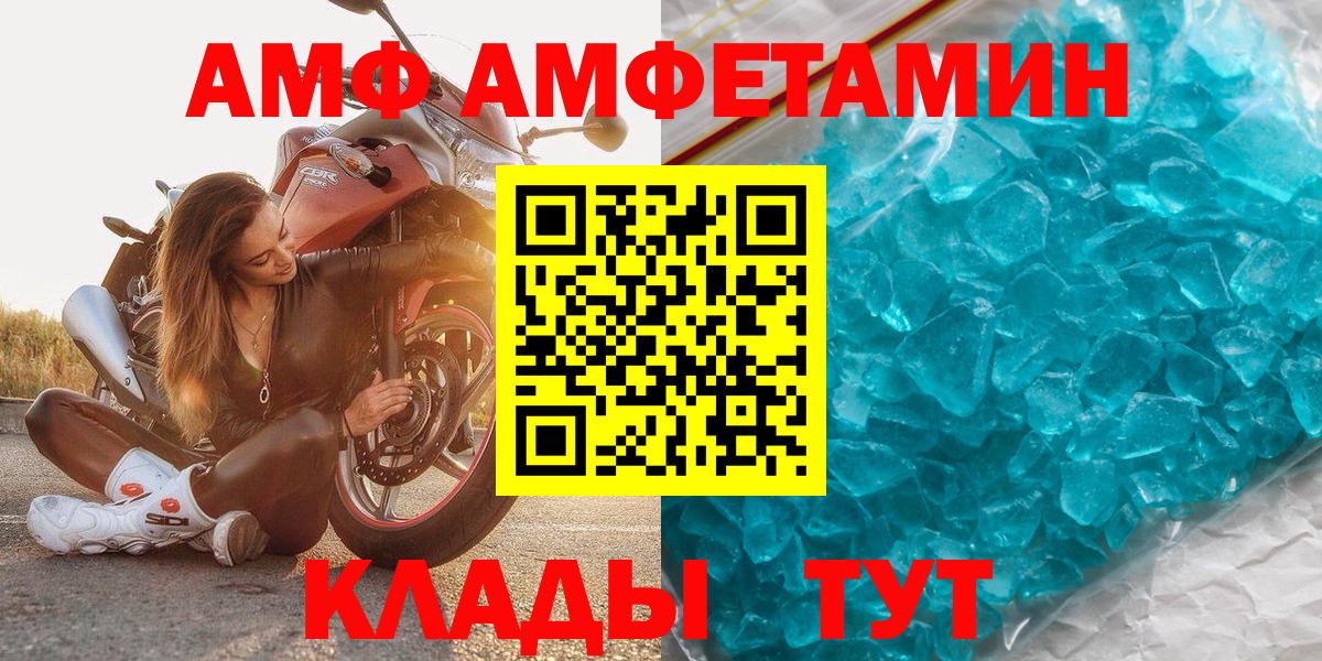 МЕТАМФЕТАМИН витя  МЕТАМФЕТАМИН витя  Вход с VPN  Кимовск 