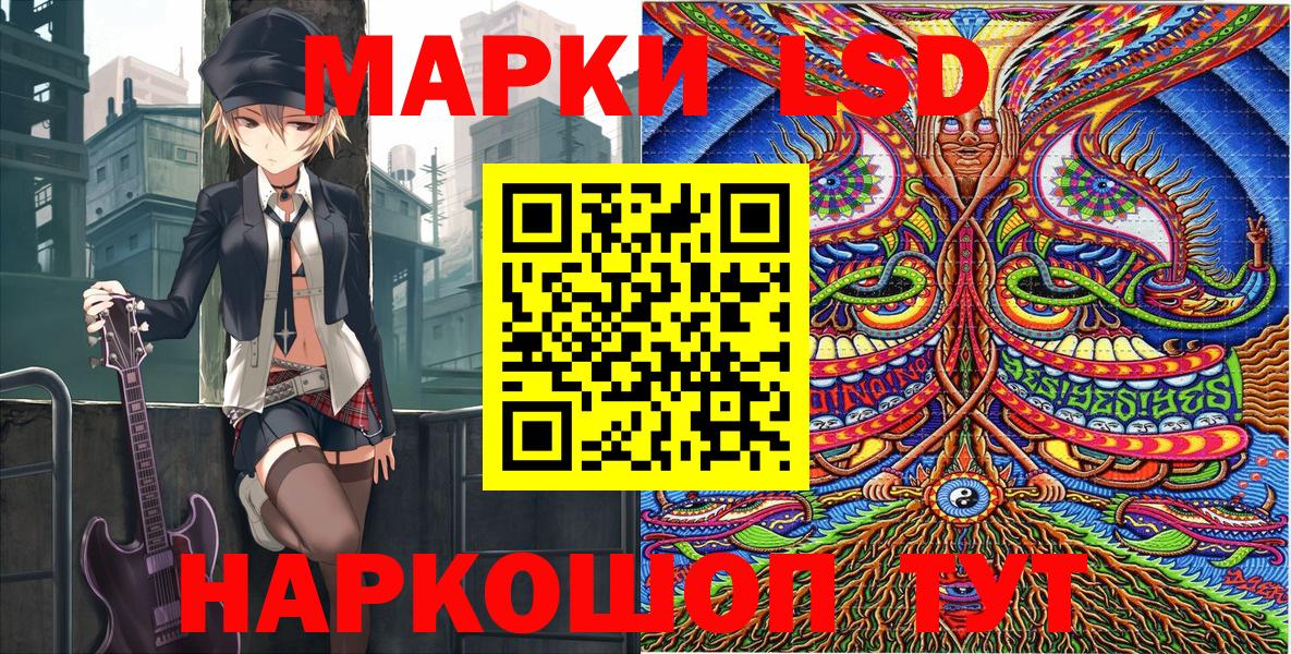 Наркотические марки 1,5мг Кимовск