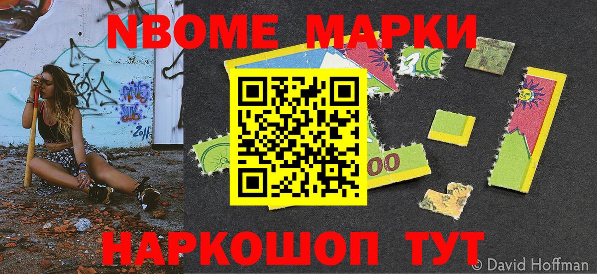 Наркотические марки 1500мкг  Наркотические марки 1500мкг  Вход с VPN  Кимовск 